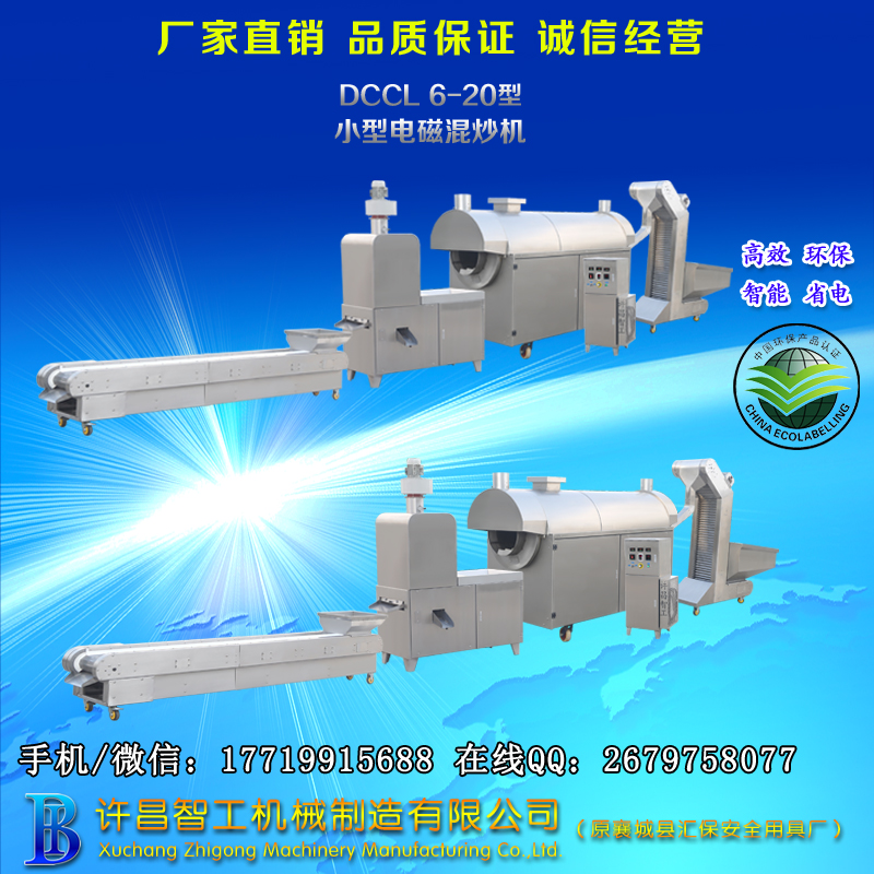 流水線炒貨機(jī)_來(lái)自巴基斯坦的炒辣椒客戶反饋